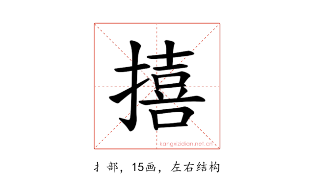𪮬