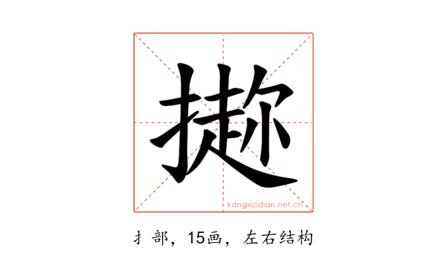 𪮭