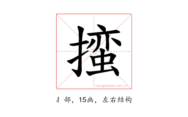 𪮳