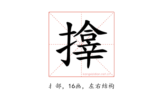 𪮷