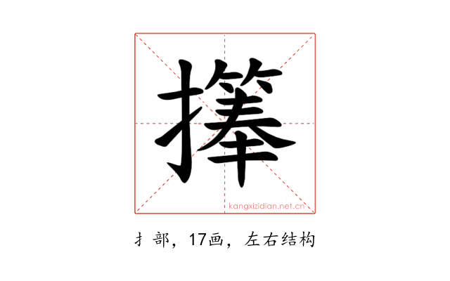 𪮹