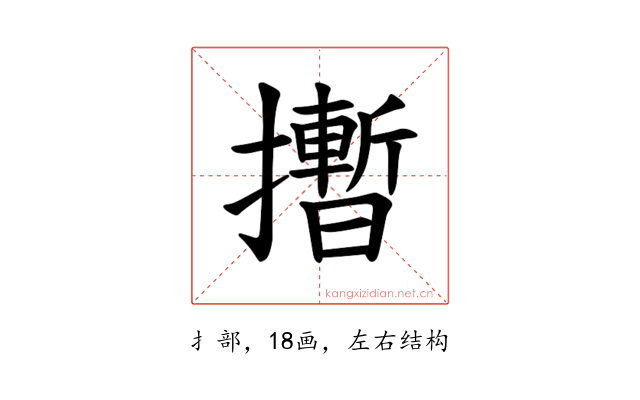 𪮻