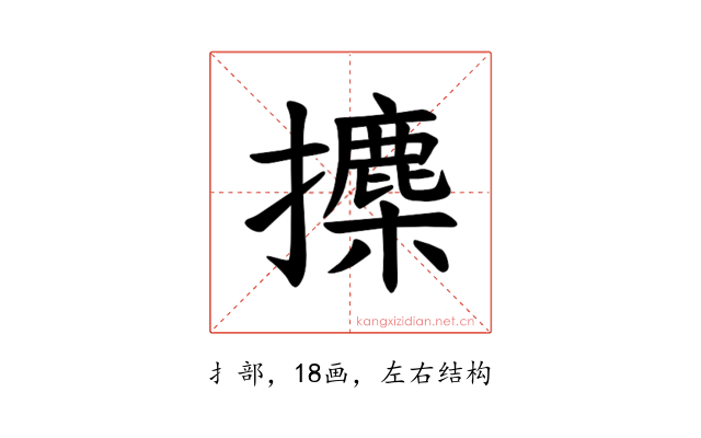𪮾