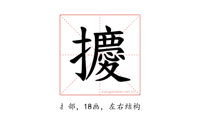 𪮿