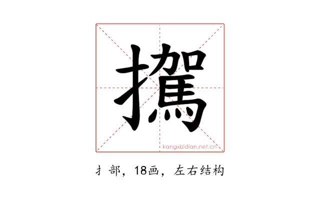 𪯀