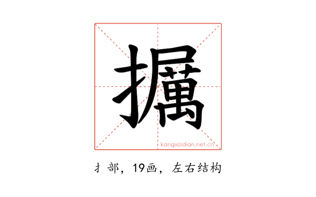 𪯁