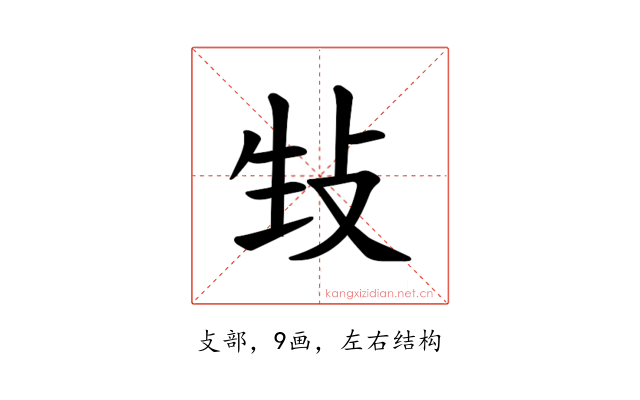 𪯉