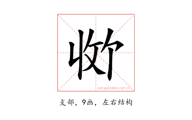 𪯊