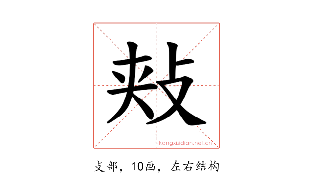 𪯋
