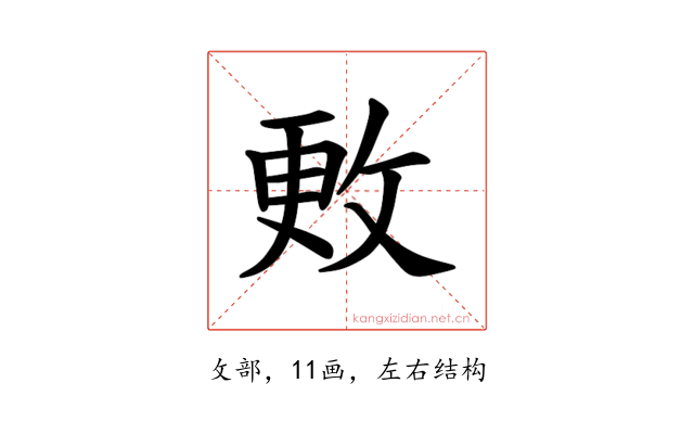 𪯍