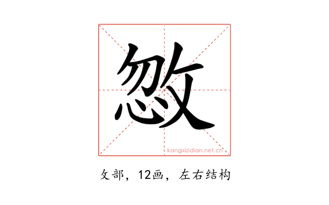 𪯏