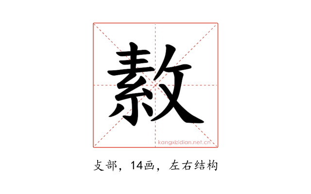 𪯑