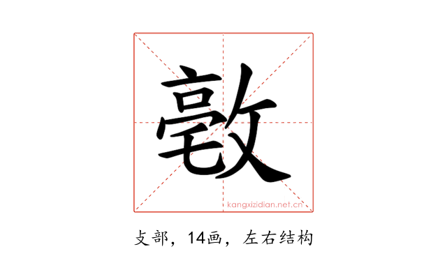 𪯒