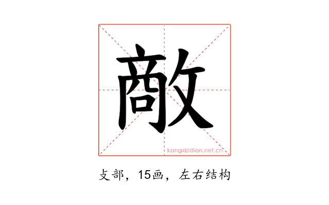 𪯔
