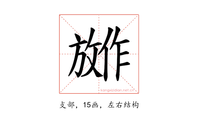 𪯕