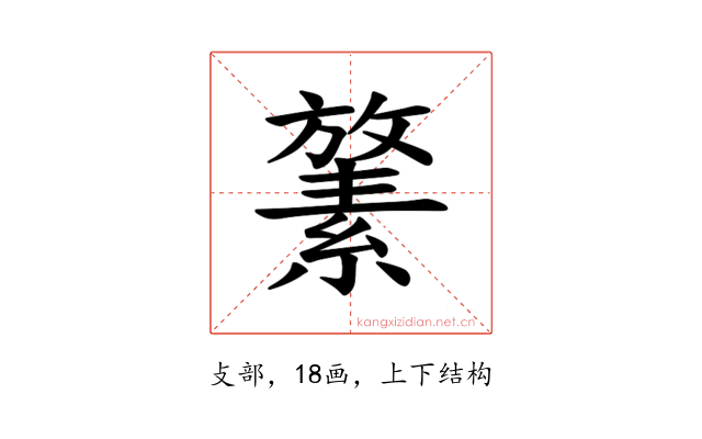 𪯛