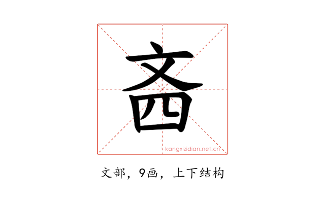 𪯣