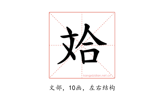 𪯤