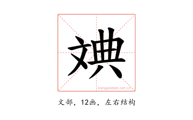 𪯦