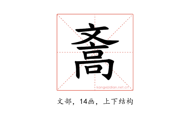 𪯪