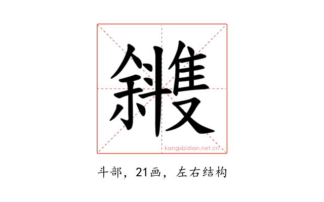 𪯰