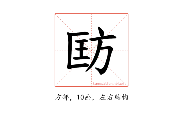 𪯵