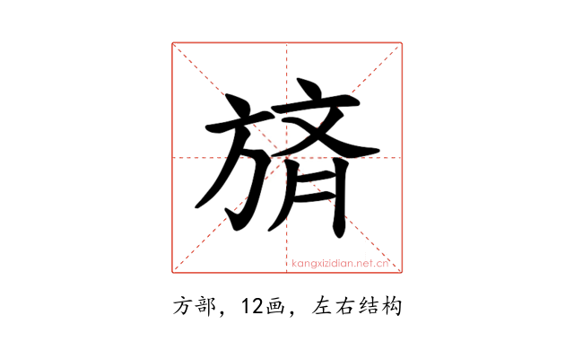 𪯼