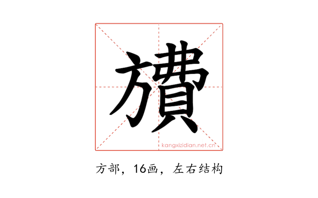 𪰂