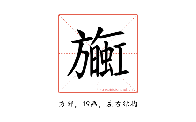 𪰄