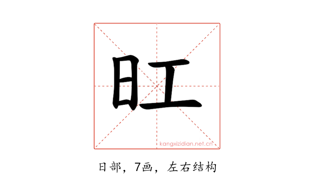 𪰆
