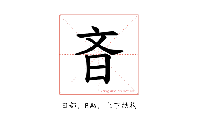 𪰎