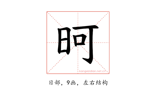 𪰏