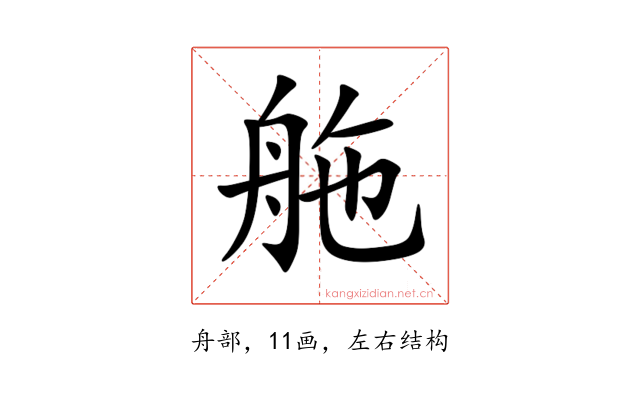 䑨