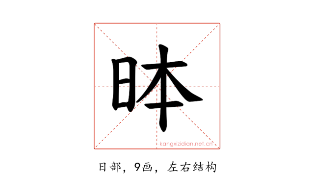 𪰐