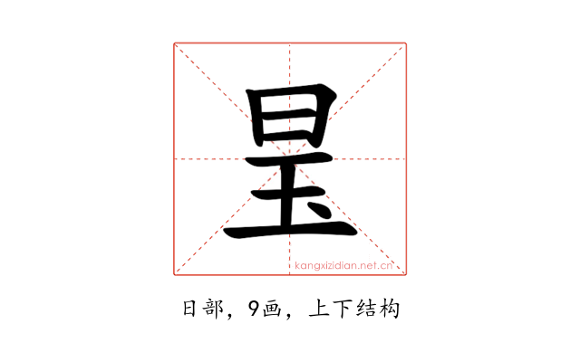 𪰑