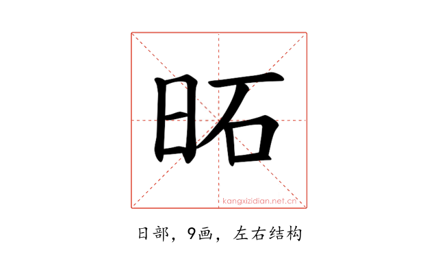 𪰒