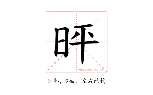 𪰓
