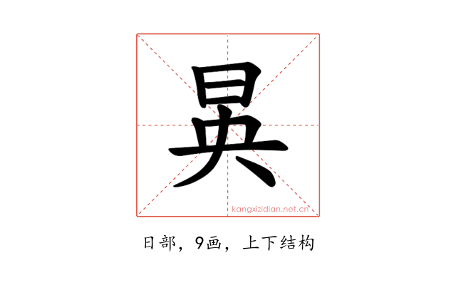 𪰔