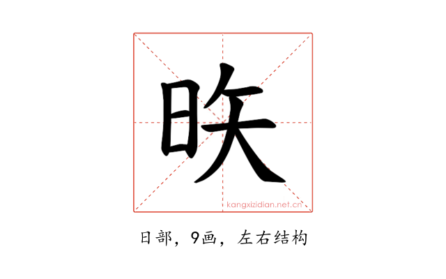 𪰕
