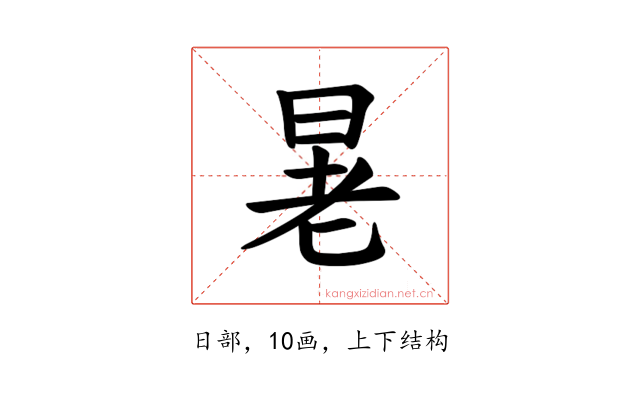 𪰚