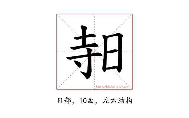 𪰛