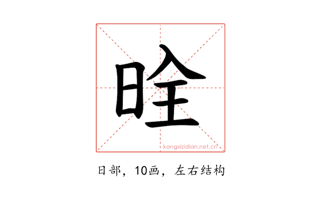 𪰡