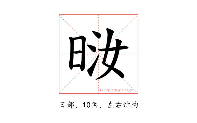 𪰤