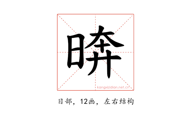 𪰫