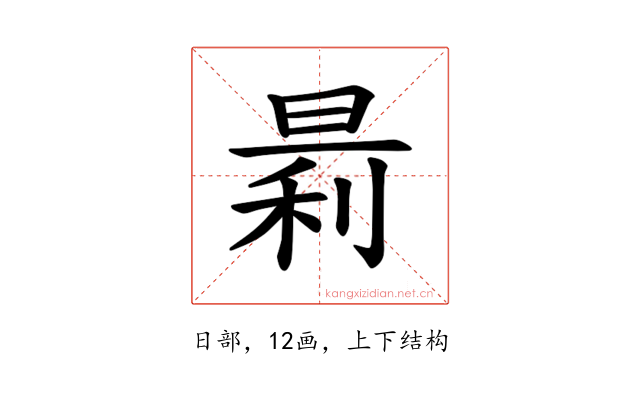𪰬