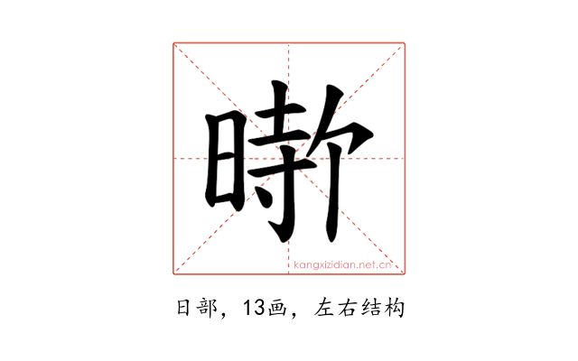 𪰰