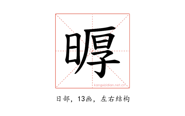 𪰲