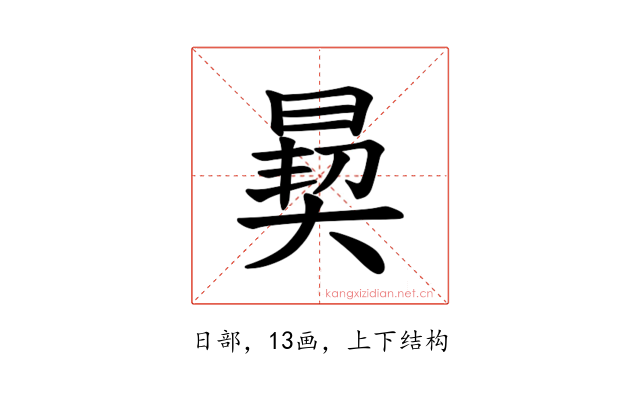 𪰳