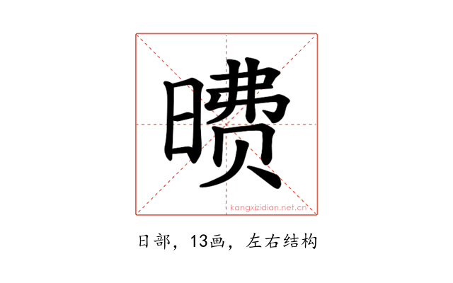 𪰶