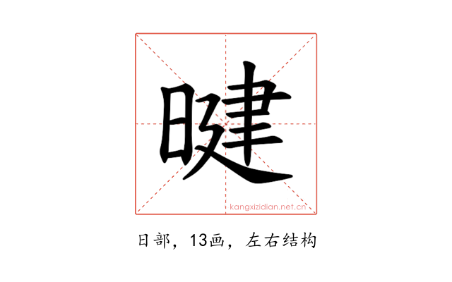𪰷